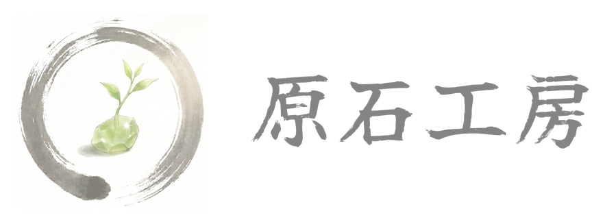 原石工房